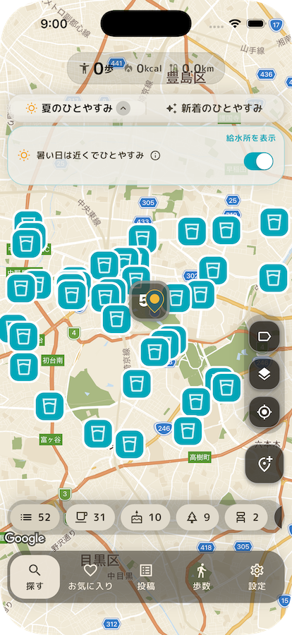東京都給水スポットを表示したひとやすみマップの画面
